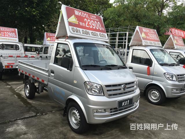 单排小货车仅售23900元