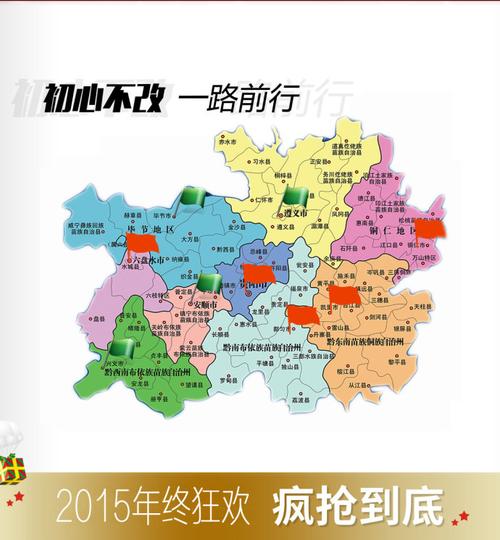 凯里蓝宇装饰"2015年终盛宴"大型装修活动火热进行中.