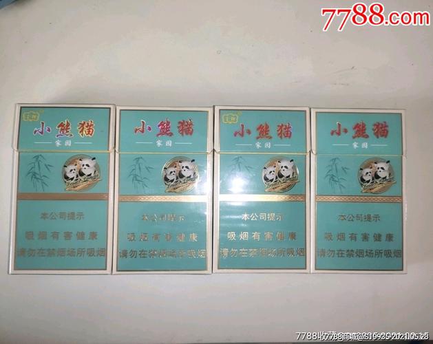 16版小熊猫细支4种不同