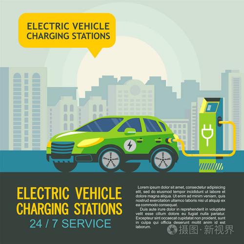 城市景观的背景.服务电动汽车.