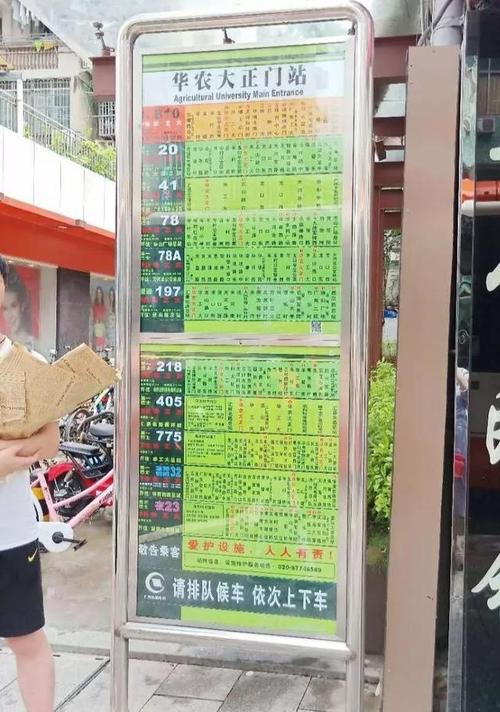 "华农大正门"公交车站无雨棚,座椅,位于人流密集且道路