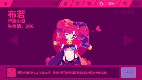 musedash简评画风非常不错的国产优质音游