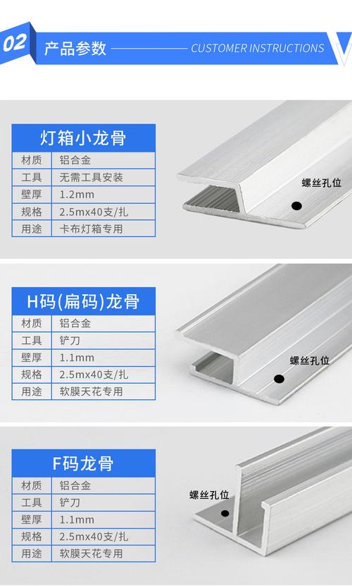 软膜天花配件软膜龙骨深圳软膜天花龙骨铝合金龙骨小灯箱龙骨h码