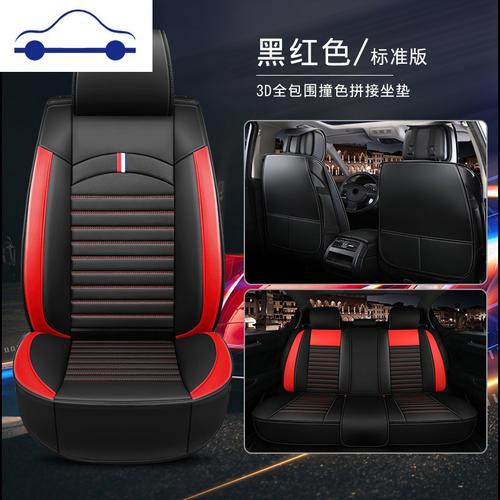 君威汽车座套四季坐垫全包座椅套车垫 舒适主义 黑白色-主要参数品牌