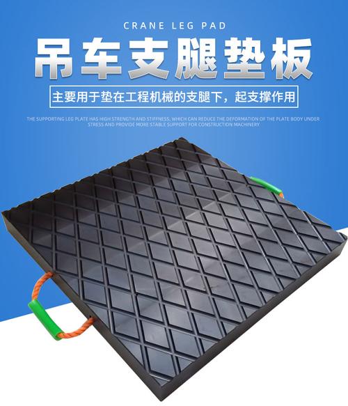 直供三一泵车支腿垫板垫块起重机随车吊垫脚板聚乙烯吊车支腿垫板