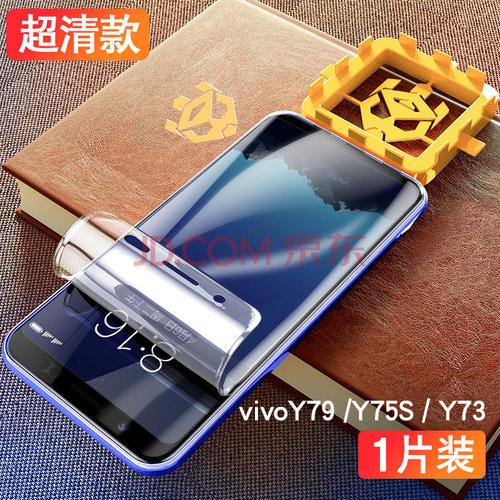 有朋vivoy75水凝膜y79vivo手机y79a全屏y75s贴膜y73软膜viovy步步高