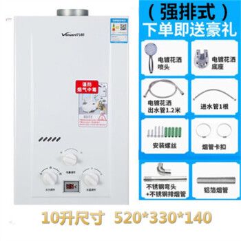 万和热水器【可上门安装】燃气家用6l8升10l洗澡煤气天然气液化气强排