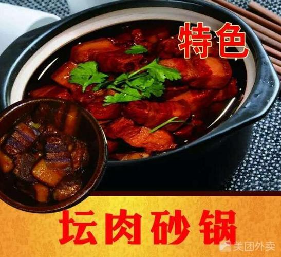 坛肉砂锅图片-北京东北菜-大众点评网