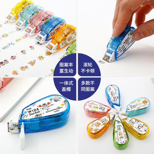 手工装饰修正带手账可爱花边修饰带 diy 普乐士花边带 plus 日本文具