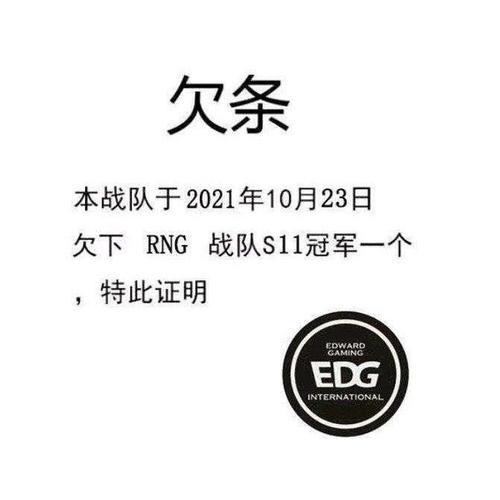 看到欠条了很幽默就是说