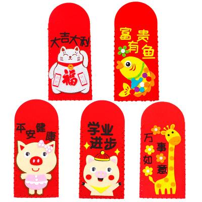 儿童不织布diy免裁剪手工制作材料包无纺布新年创意红包压岁钱包
