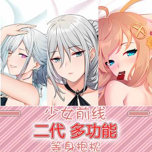 少女前线hk416索米g41可插开孔二次元等身抱枕动漫周边妈见打萌