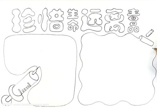 伴宝网 手抄报 世界节日手抄报 禁毒日手抄报       先画出报头文字