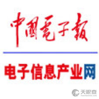 中国电子报
