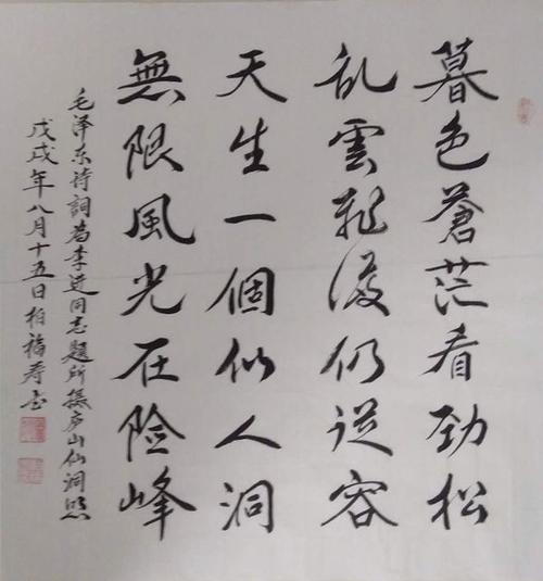 当代杰出书画艺术名家柏福寿作品赏析