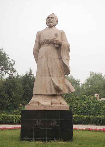 魏征公园廉政教育基地