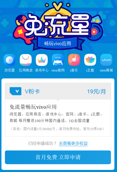 电信v粉卡怎么办理电信v粉卡申请办理教程