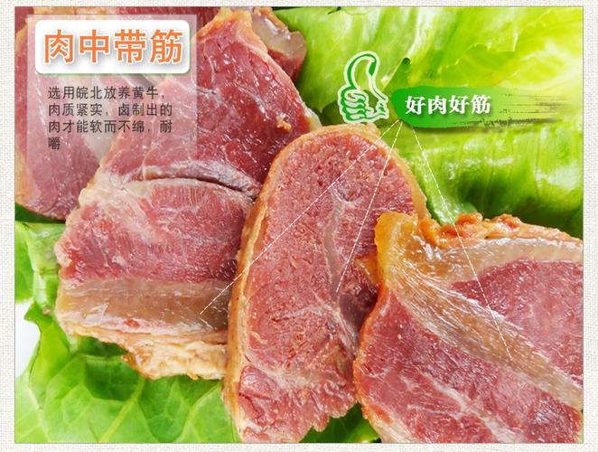 恒盛五香牛肉安徽亳州利辛特产香牛肉真空包装熟食休闲零食恒盛牛肉