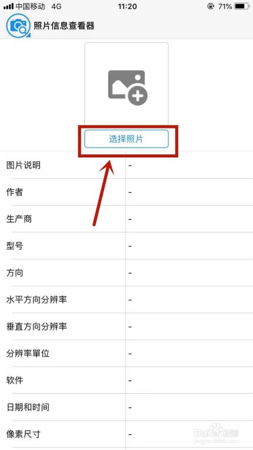 如何查看苹果手机里照片的详细信息?