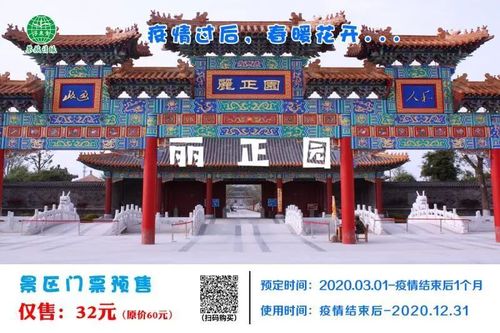 莒县这些景区推出优惠活动,待您战 "疫 "归来一起游莒