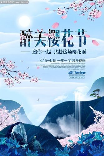 图片介绍网站活动上一图下一图收藏本图下载本图当前图片:醉美樱花节