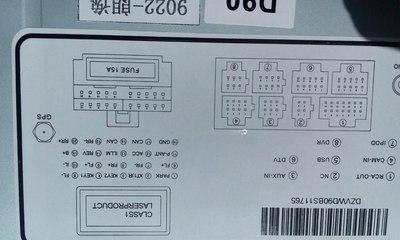 朗行更换德众尚杰d90-9022安卓导航