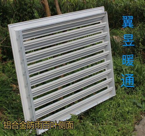 [奕铭暖通] 定做铝合金风口外墙百叶窗防雨百叶窗散热外墙百叶窗出