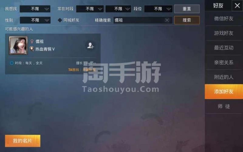 和平精英【安卓微信】极品双字常用字id,非强组(只卖id)