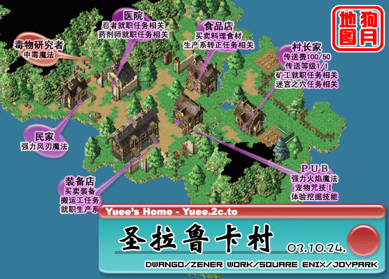 圣拉鲁卡村-魔力宝贝地图_魔力百科