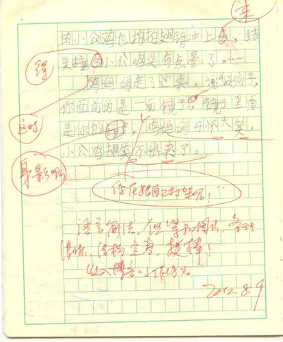 《好斗的小公鸡》(陈熠凝)