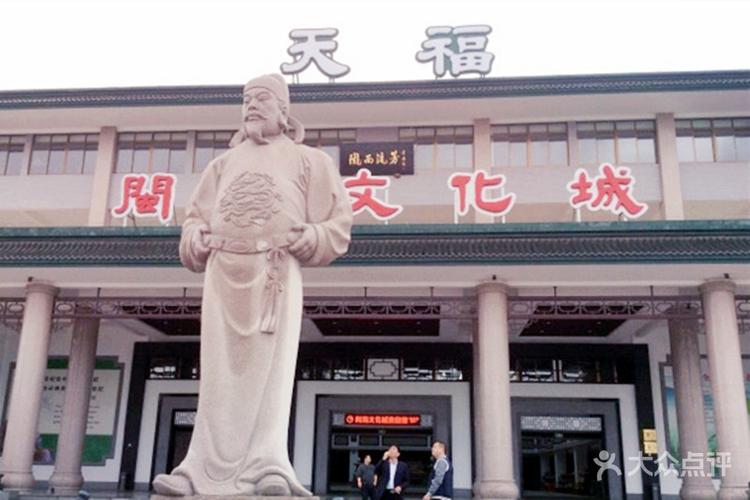 天福闽南文化城(天福服务区)图片 - 第1张