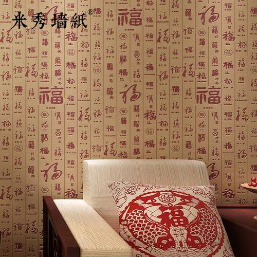 现代中式书法墙纸客厅古典字画背景墙复古中国风书房饭店百福壁纸