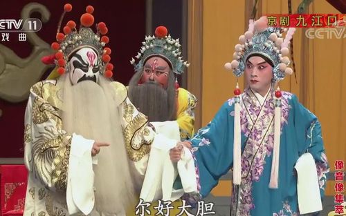 京剧像音像《九江口》金喜全