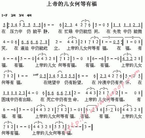 神的儿女何等有福 - 简谱-其他专辑-基督教歌谱网基督