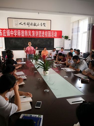陈庄镇中学开展师德师风演讲团进校园活动