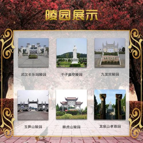 湖北红山寺陵园天堂思源(优质商家)