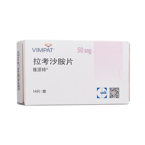 拉考沙胺片(维派特)