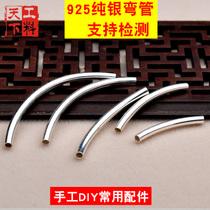 s925纯银弯管素银管子银弯管配件diy手工散珠编织饰品材料包配饰