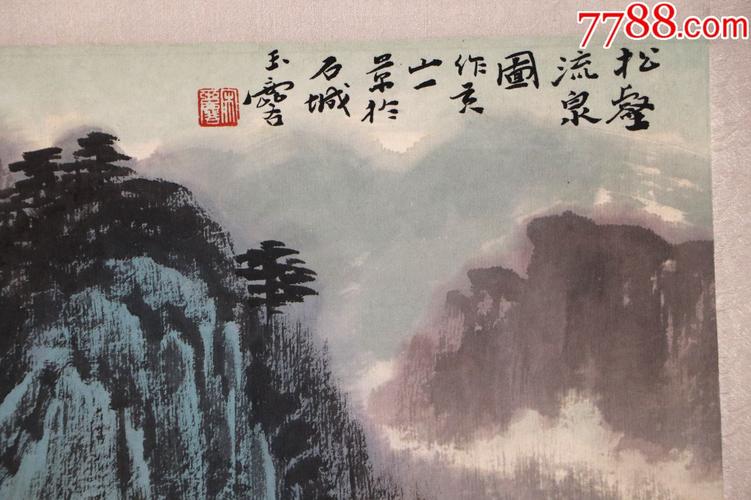 著名山水画家宋文治之子,江苏省国画院副院长,《宋玉麟》