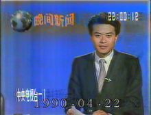 4节目板块 时政要闻 社会新闻 5历年片尾 6播出信息 晚间新闻历史沿革