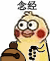 念经-小黄鸡念经动图表情包