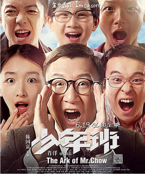 《少年班》导演肖洋携影片中演员柳希龙(王大法扮演者),李佳奇(方厚政