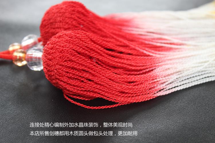 太极 剑穗 短 武术剑穗冰丝剑须流苏挂件太极剑穗回笼