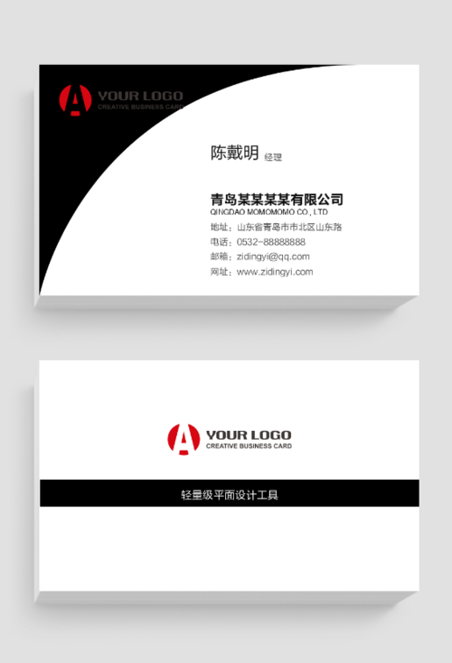 经典黑白配创意名片在线设计模板