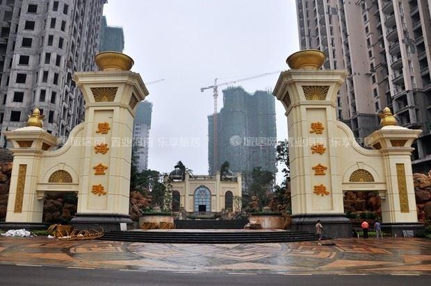 碧海金珠社区大门口