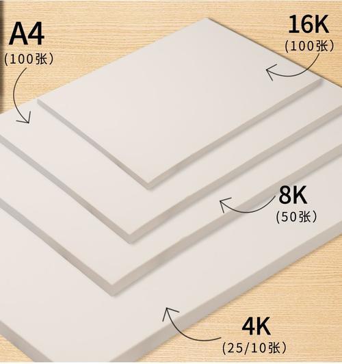 8开的素描纸8k画纸4k画画纸a4初学者a3加厚学生用16开