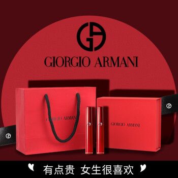 【新年礼物】armani阿玛尼口红礼盒彩妆套装405红管唇釉生日礼物女