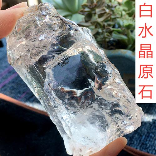 天然梵天透体阿塞原矿白水晶原石雕刻原石矿石办公室