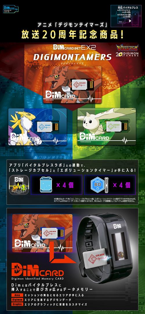 新闻资讯万代数码宝贝生命手环新品