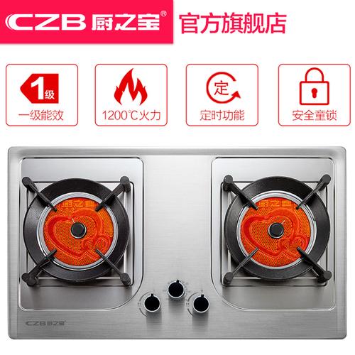 嵌入式煤气猛火双灶天然气嵌入式燃气灶正品 a6602st c 厨之宝 czb